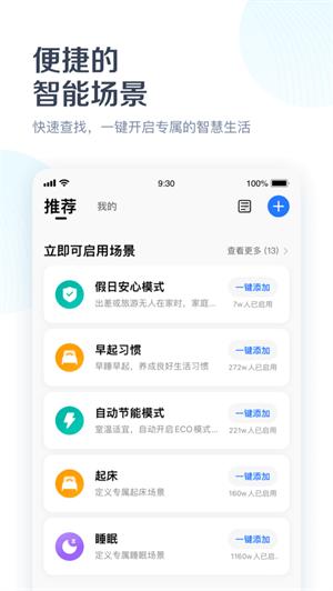 美的美居app官方最新版 v4.0.4