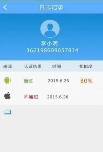 甘肃人社认证app官方下载安卓2022版  v5.2.1