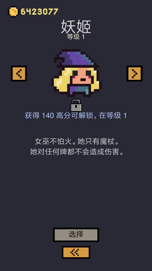 卡牌地下城 v3.0.5
