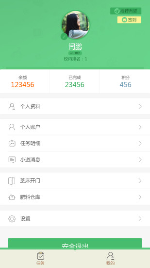 芝麻菜 版本:v2.2.0