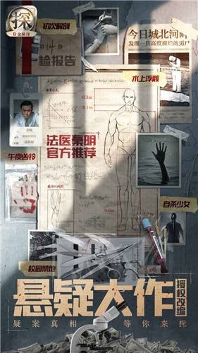 赏金侦探我杀死了我自己答案攻略.jpg
