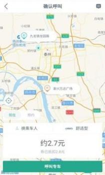 就到出行 v3.0.5