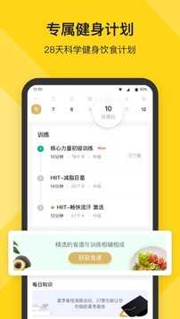 Fit健身 v6.6.5