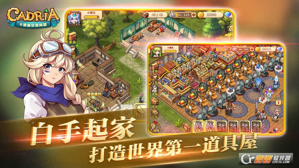 卡德里亚道具屋中文版 v1.5.0 安卓版