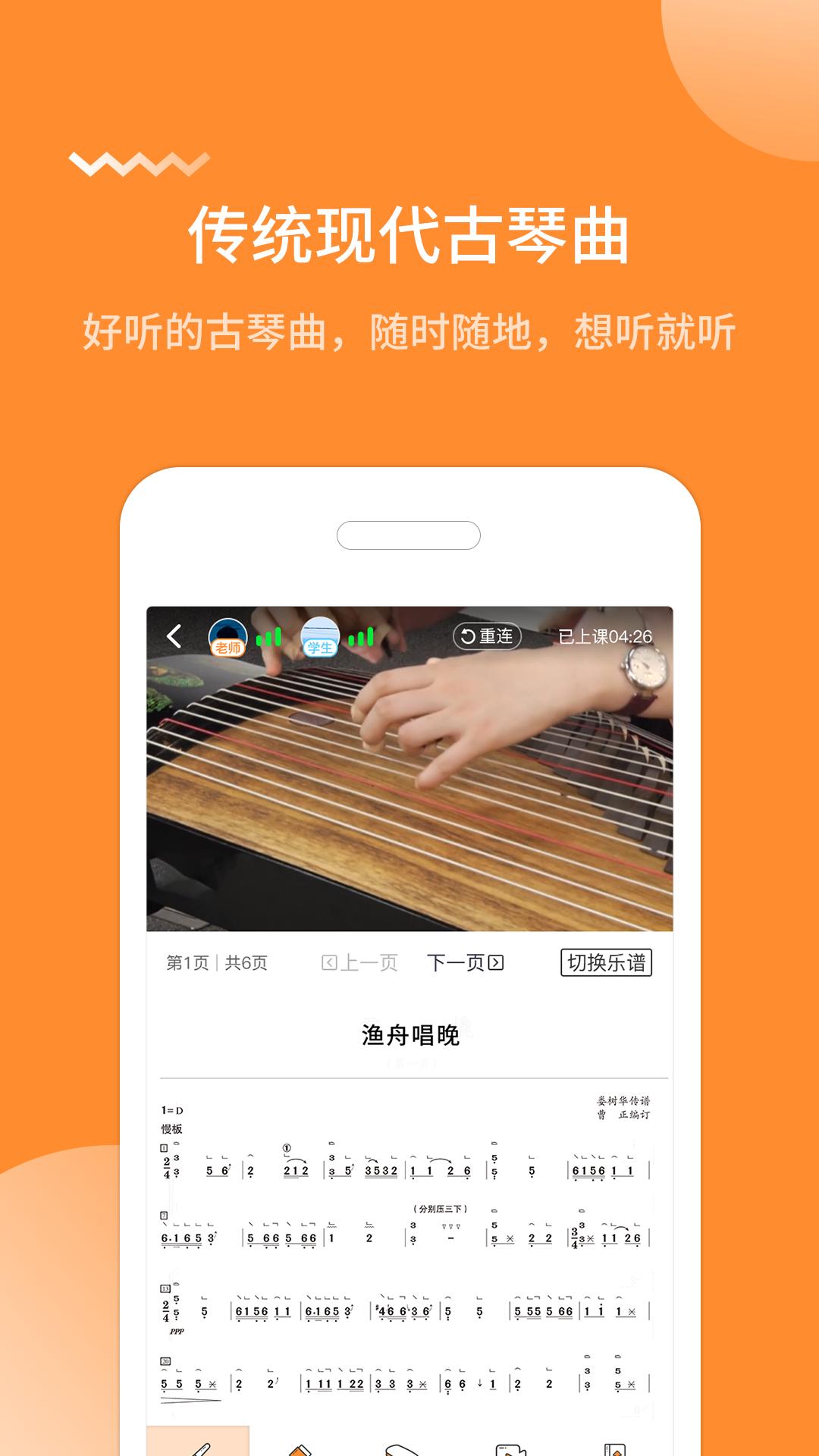 琴拿手钢琴教学APP官方下载图片1