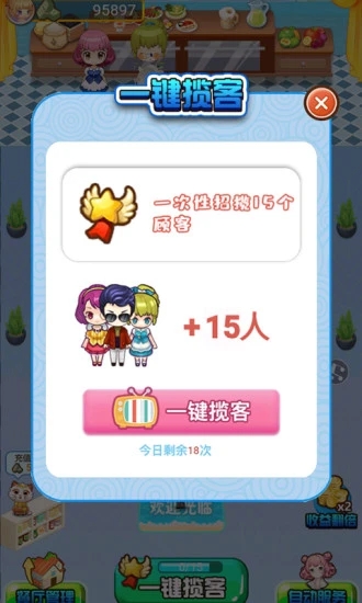 幸福大掌柜安卓版 v1.06