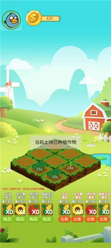 欢乐植物园  v1.0.10