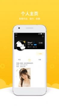 买萌约拍 v3.0.5