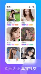 目目聊天  v1.1.7