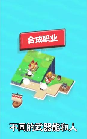 造个岛吧游戏最新官方版  v5.1.4