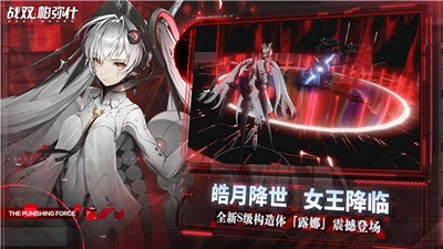战双帕弥什寄渊残响 v2.14.0.1715529446