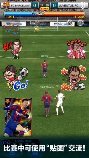 实况王者集结解锁版免费手游 v4.0.2