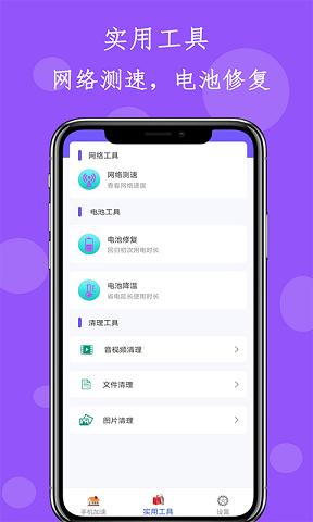 清理内存垃圾软件 v1.0.6