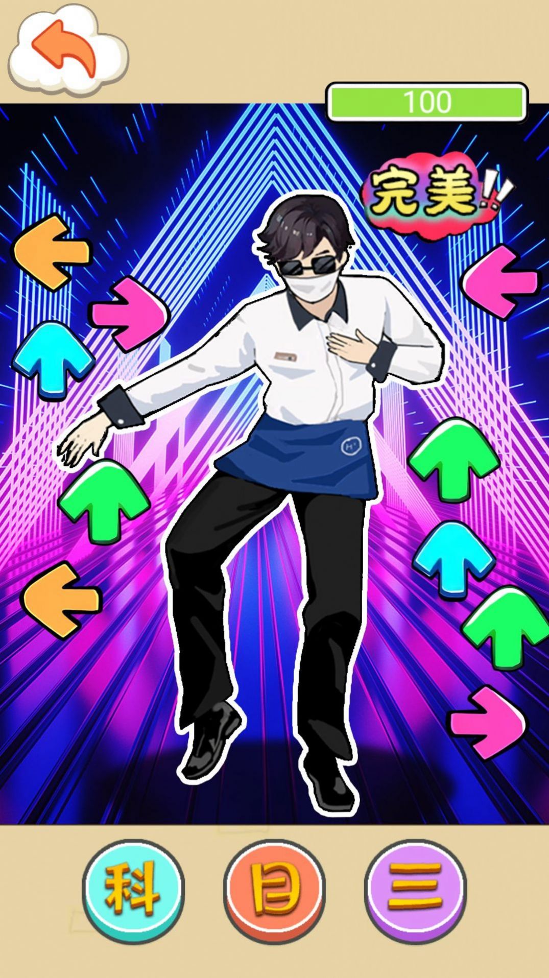 科目三节奏感超强下载安装最新版  v5.1.2