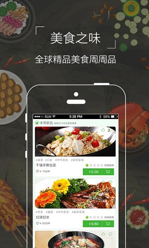 食爱厨 v4.10