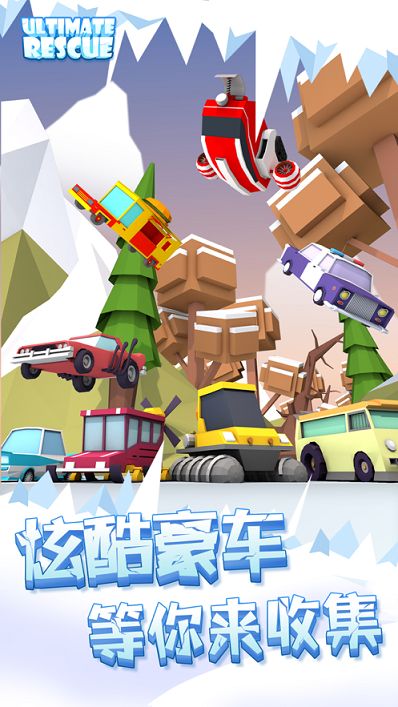 绝地营救游戏最新安卓版下载  v3.0.1