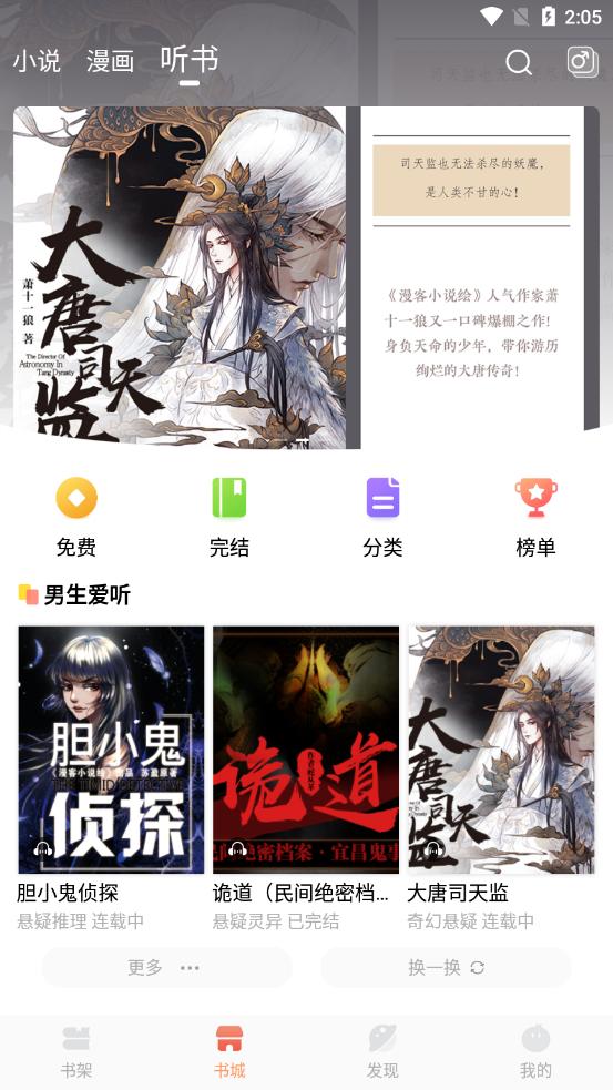 小说绘  v1.0.1