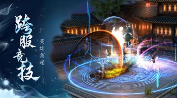 灵域修仙之屠龙飞仙手游官方安卓版  v5.0.4