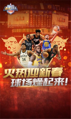 最强NBA1.27.381 2021-02-01 11:39
