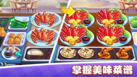 美食小镇餐厅手游