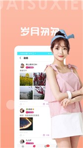 聊天吧  v1.9