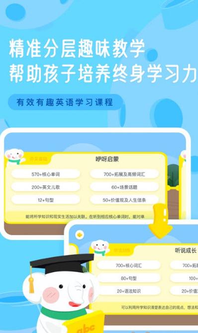 布朗少儿英语 v4.0.39175