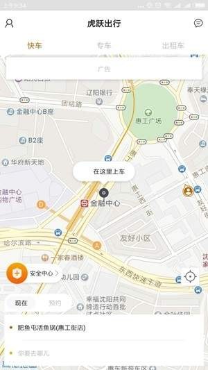 虎跃出行 2020-07-07 16:31