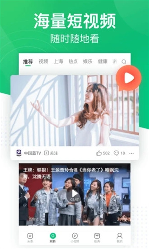 趣头条免费版APP v5.2.2