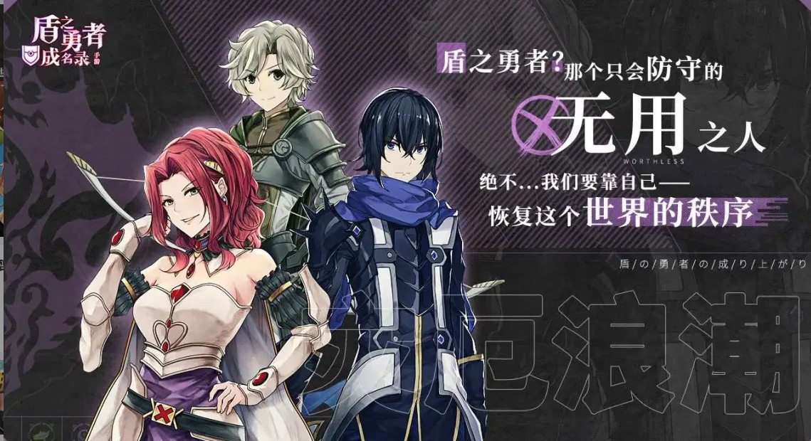 盾之勇者成名录Rerise官网正版手游  v3.0.1