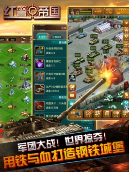 红警帝国:复仇 v3.2.5