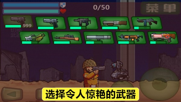 特种兵出战 v1.0