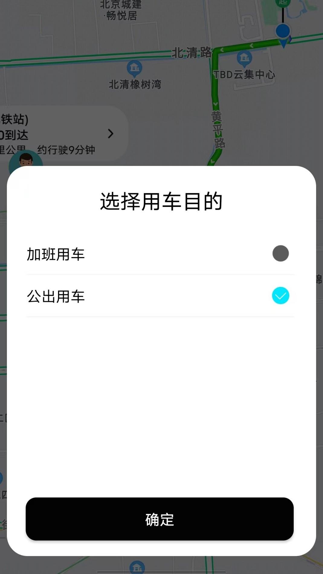 国适优行 v1.0