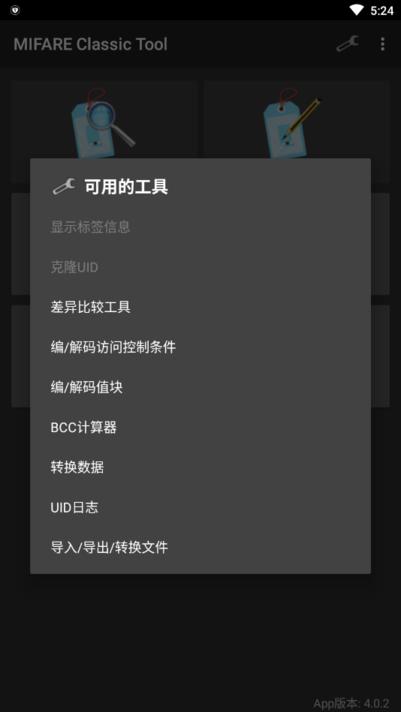 mct门禁卡软件 v4.0.4