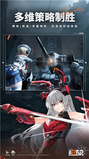 少女前线2追放下载 v5.0.3