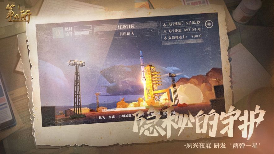 第九所游戏官方网站下载图片1