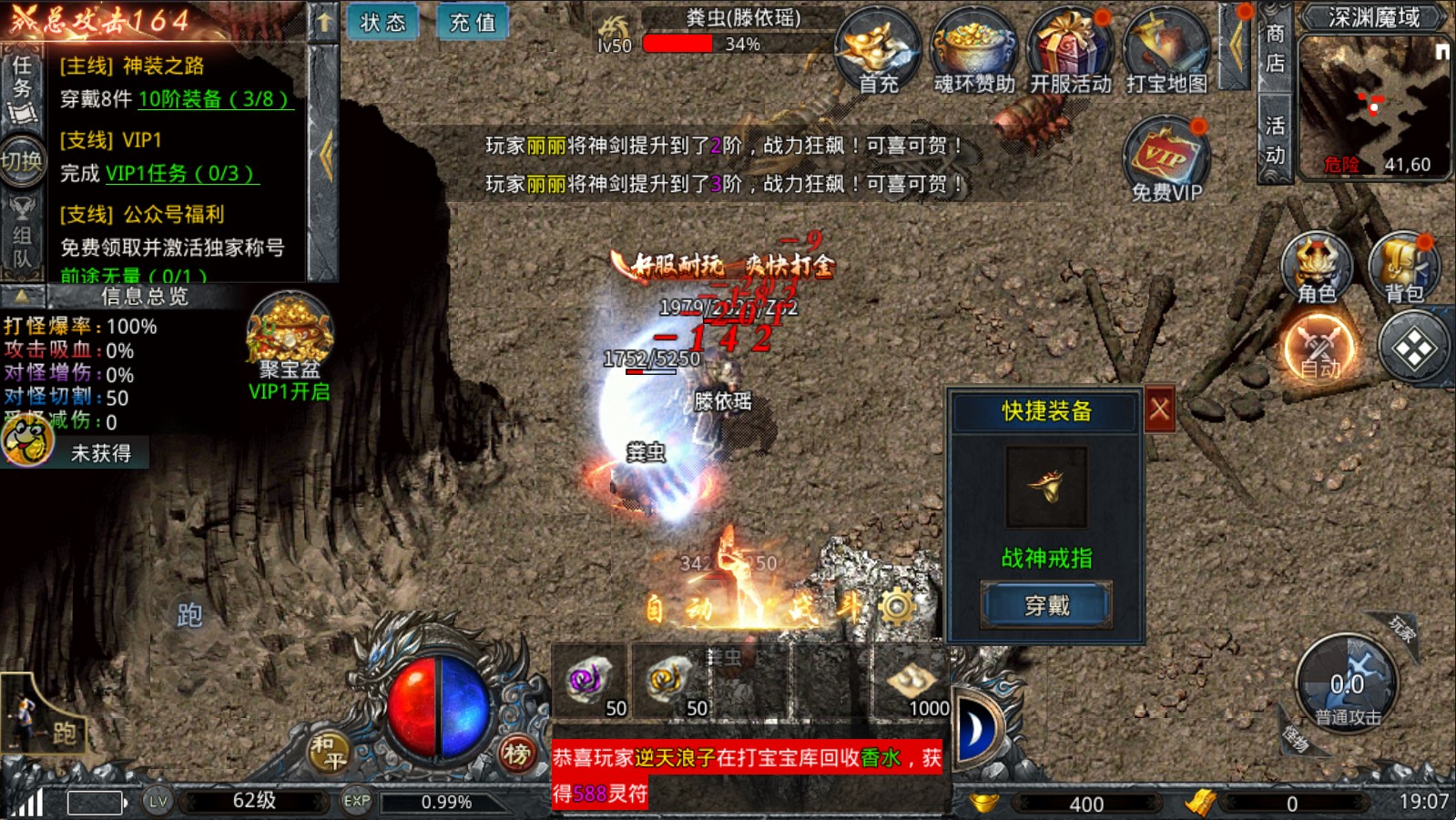 绿毒攻速版手游 v1.0.0