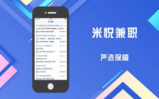 米悦兼职 2020-08-20 14:23