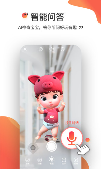 神奇AR解锁版截图2