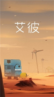 艾彼手机版