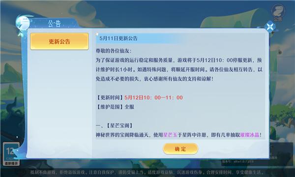 梦幻妖灵仙凡幻想 v1.0