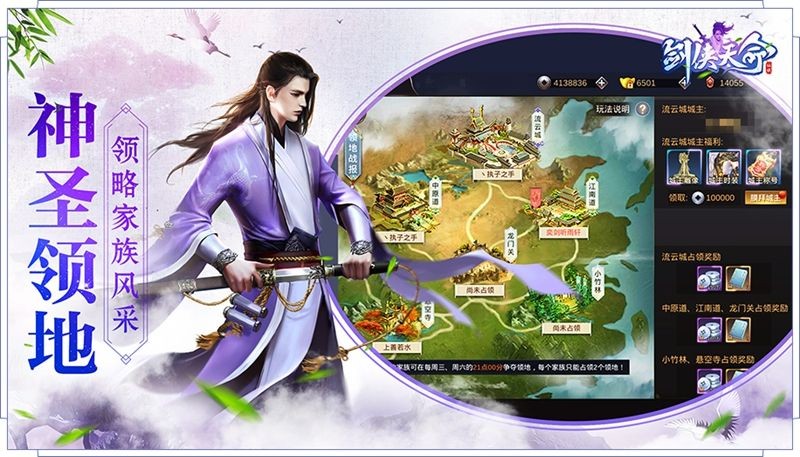 天命剑缘  v1.7.3