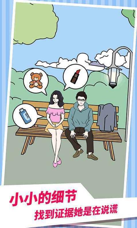 老婆的秘密 v1.0.0