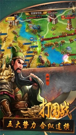 卡牌戏三国 v3.2.5