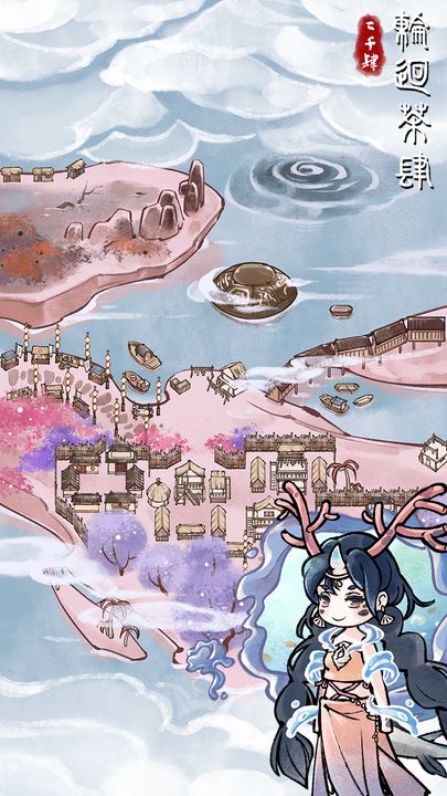 轮回茶肆 最新版 v3.0.5