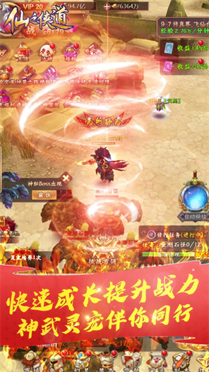 仙之侠道终极版单机版