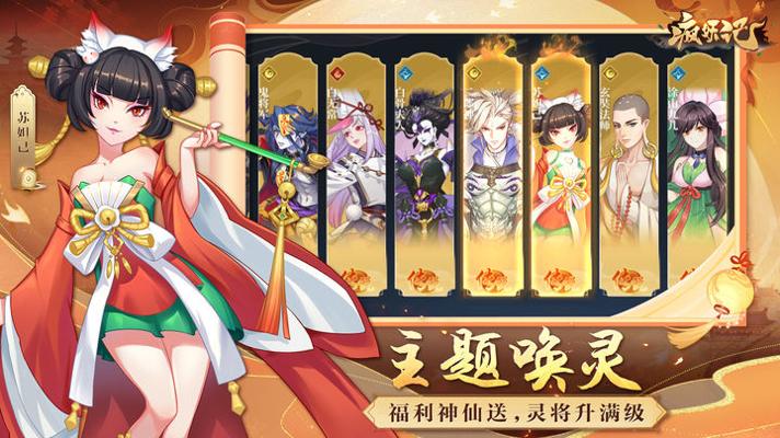 疯妖记 官网版截图1