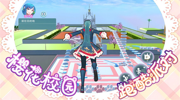 樱花校园跑酷派对  v1.0