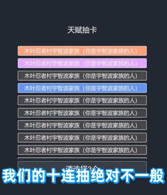 人生重开模拟器火影忍者篇官方版下载  v3.4.4