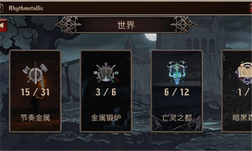 节奏金属