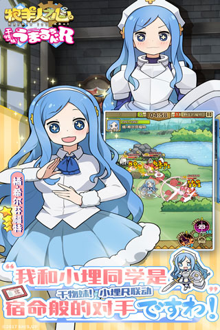 牧羊人之心 官方版